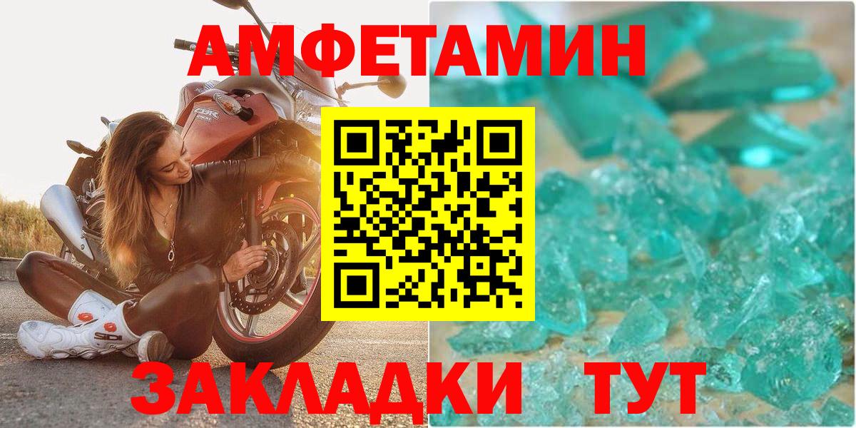 Амфетамин  Вход с VPN  Ачхой-Мартан  АМФЕТАМИН VHQ 