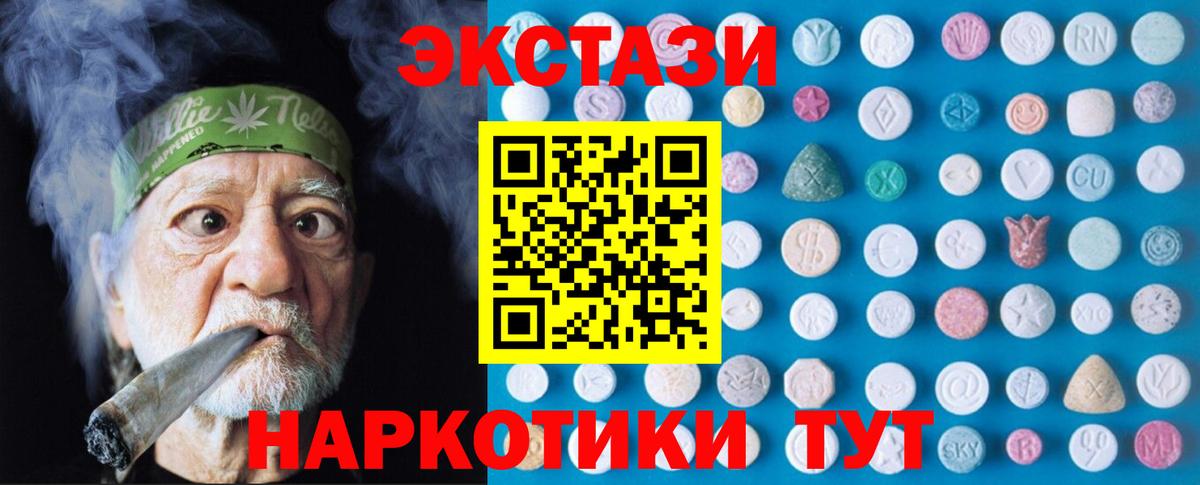 Ecstasy диски  Вход с VPN  Ачхой-Мартан  закладка  ЭКСТАЗИ Philipp Plein  ЭКСТАЗИ 