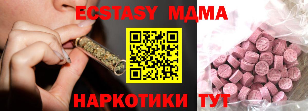 Ecstasy XTC Ачхой-Мартан