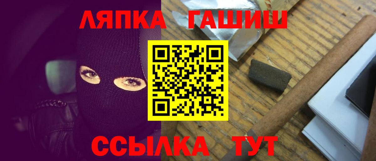 Гашиш гашик  Вход с VPN  ГАШИШ Ice-O-Lator  ГАШИШ  Ачхой-Мартан 