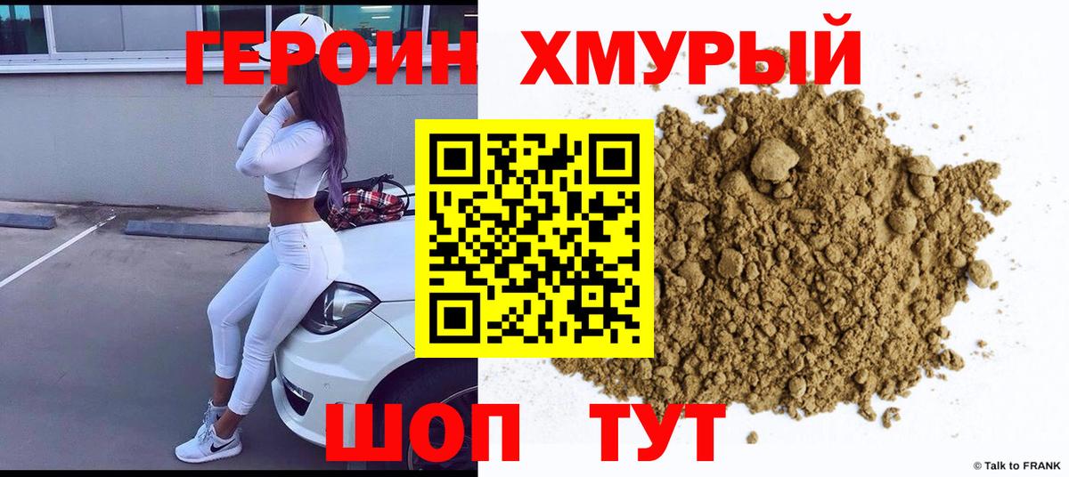 Ачхой-Мартан  ГЕРОИН афганец  Вход с VPN 