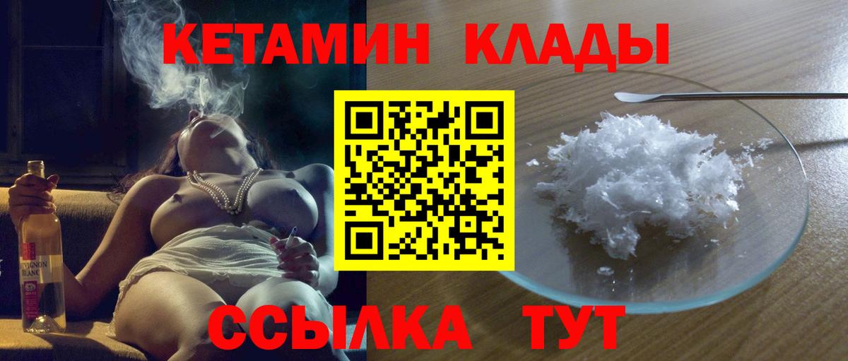 Ачхой-Мартан  Кетамин VHQ  Вход с VPN  Кетамин ketamine 