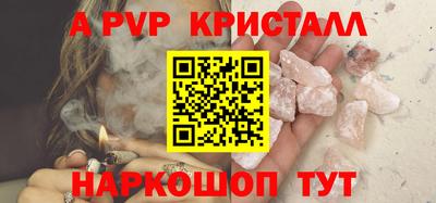 ALPHA-PVP Чапаевск
