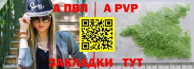 ALPHA-PVP Чапаевск