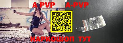 ALPHA-PVP Чапаевск
