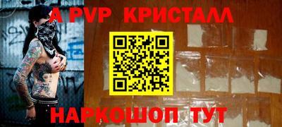 ALPHA-PVP Чапаевск