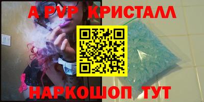 ALPHA-PVP Чапаевск