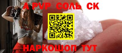 ALPHA-PVP Чапаевск