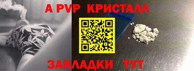 ALPHA-PVP Чапаевск