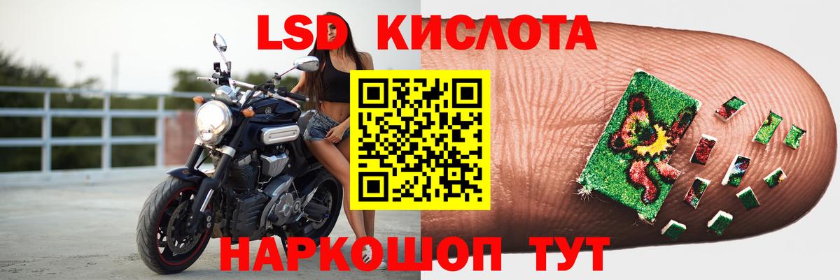 ЛСД экстази кислота  Вход с VPN  Ачхой-Мартан  Лсд 25 экстази кислота 