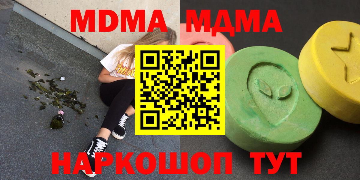 MDMA VHQ  Вход с VPN  Ачхой-Мартан 