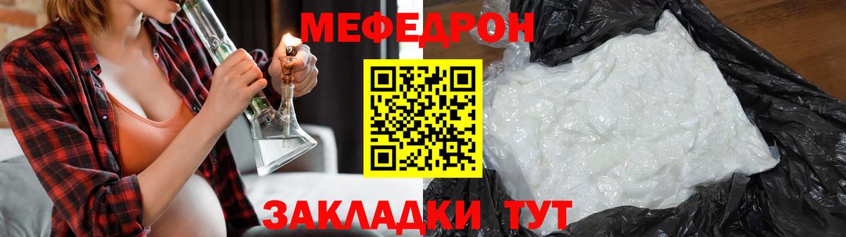 Меф мука Ачхой-Мартан