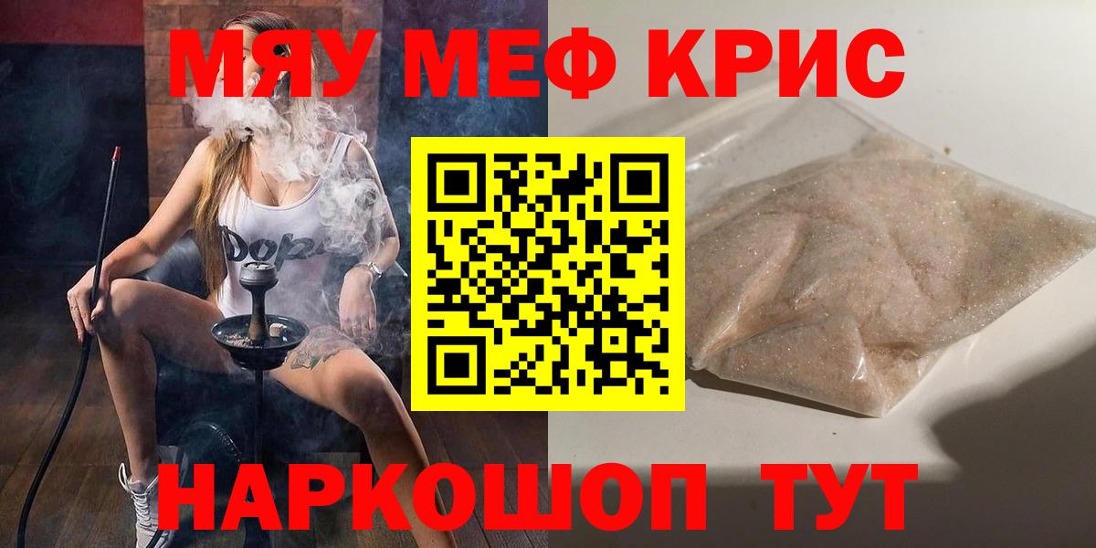 Мефедрон мука  Мефедрон  МЕФ 4 MMC  Ачхой-Мартан  Вход с VPN 