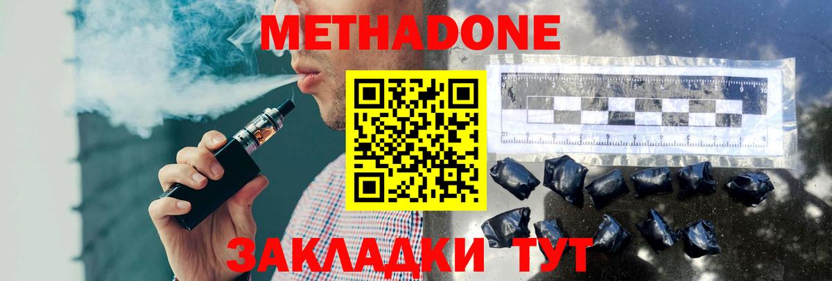 Метадон кристалл  Вход с VPN  hydra онион  Ачхой-Мартан 