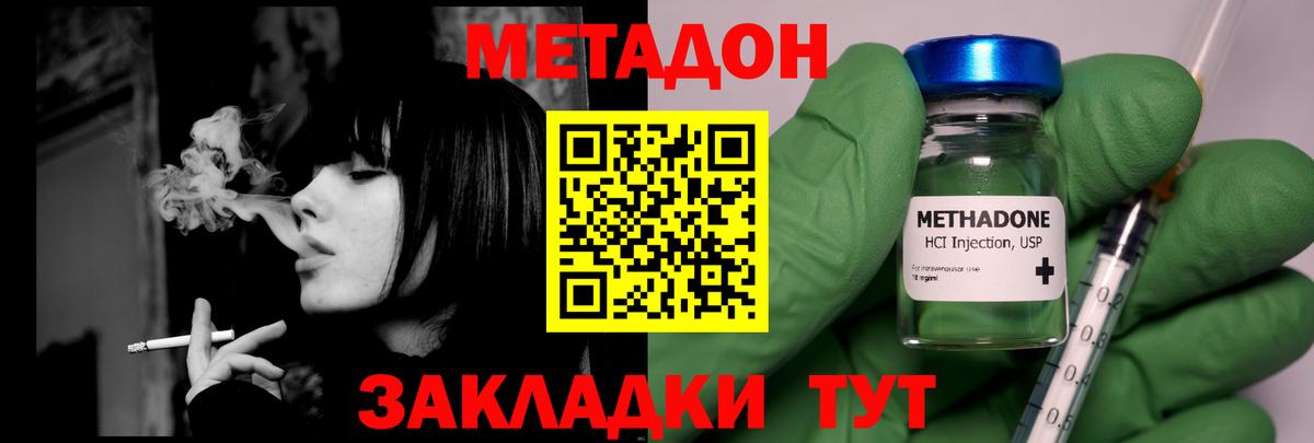 МЕТАДОН мёд Ачхой-Мартан