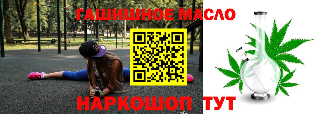 ТГК жижа  Вход с VPN  Ачхой-Мартан 